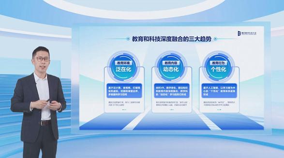 腾讯数字生态大会教育专场召开 腾讯教育总裁殷宇首度披露最新业务布局
